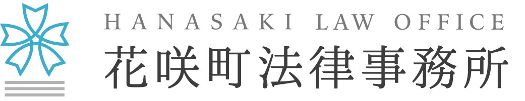 弁護士紹介 花咲町法律事務所