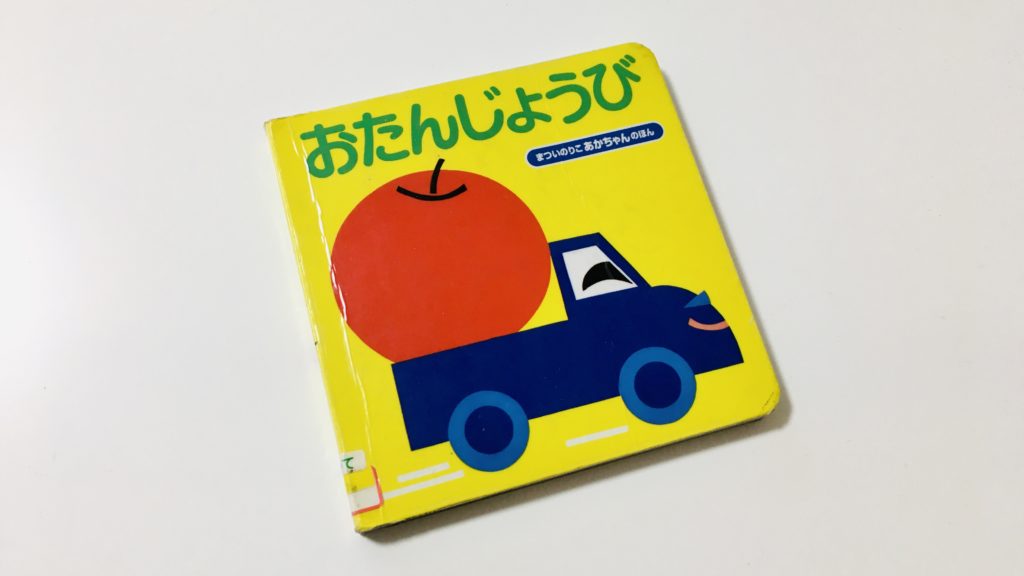 アイキャッチ画像